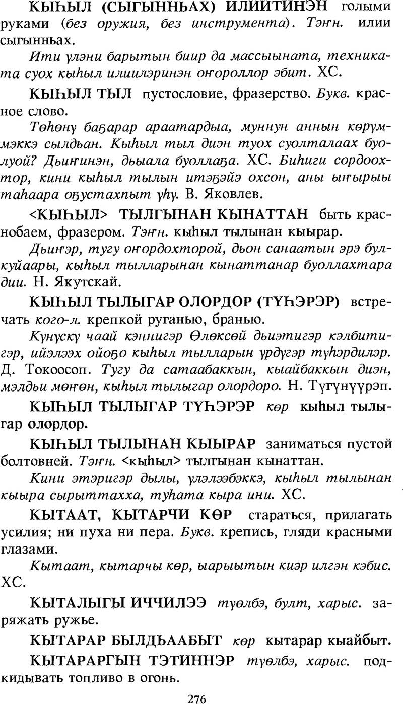 Страница 276