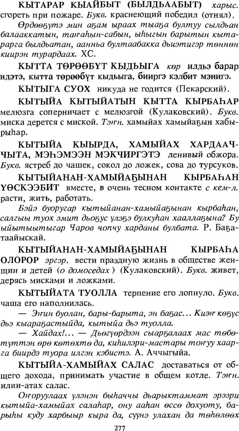 Страница 277