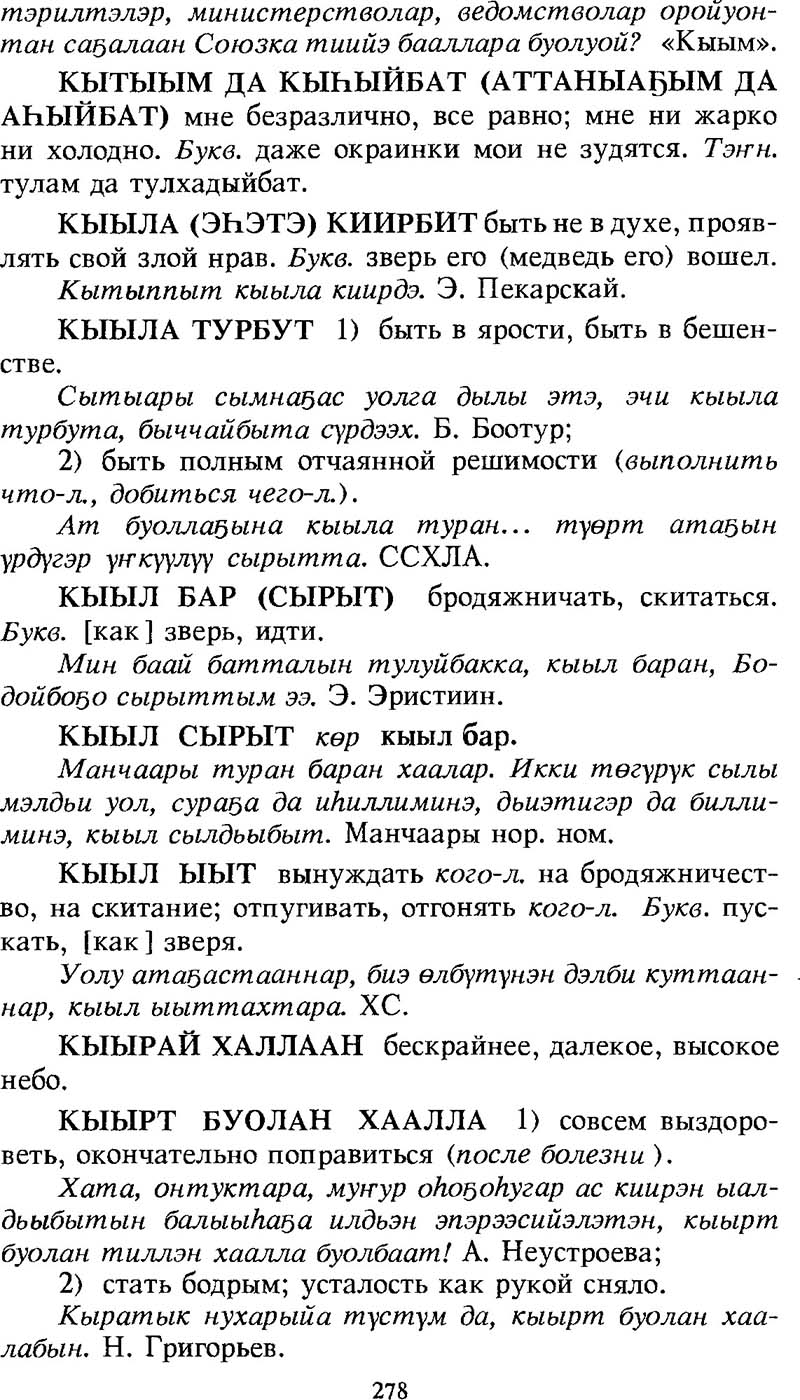 Страница 278