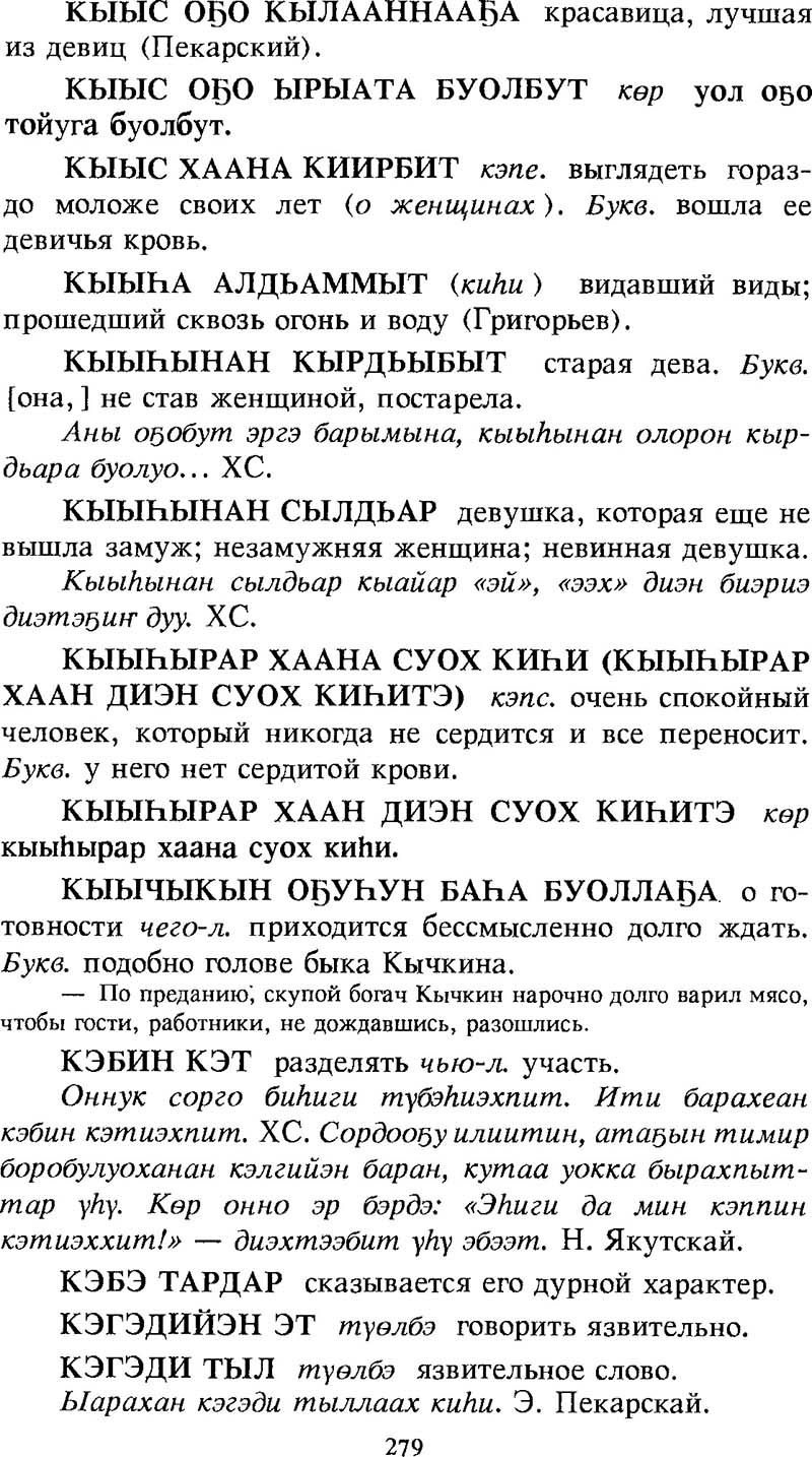 Страница 279