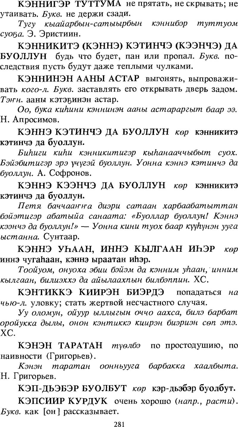 Страница 281