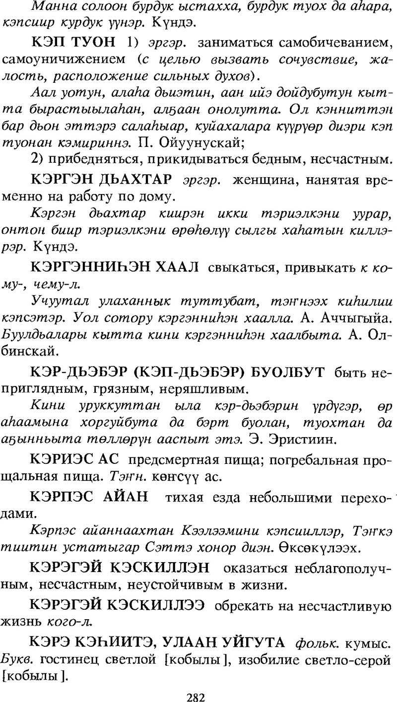 Страница 282