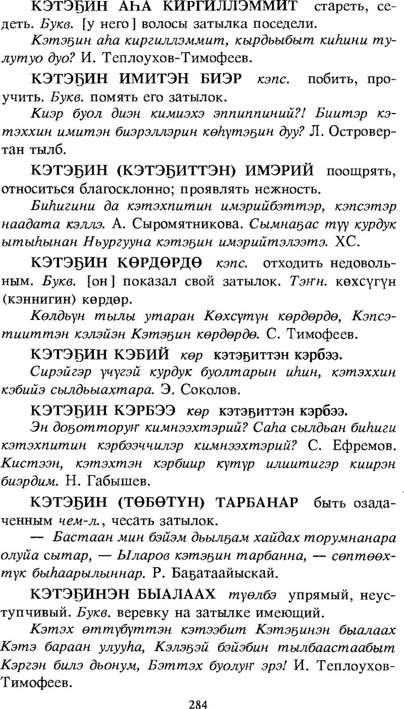 Страница 284