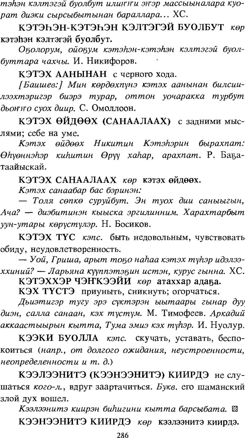 Страница 286