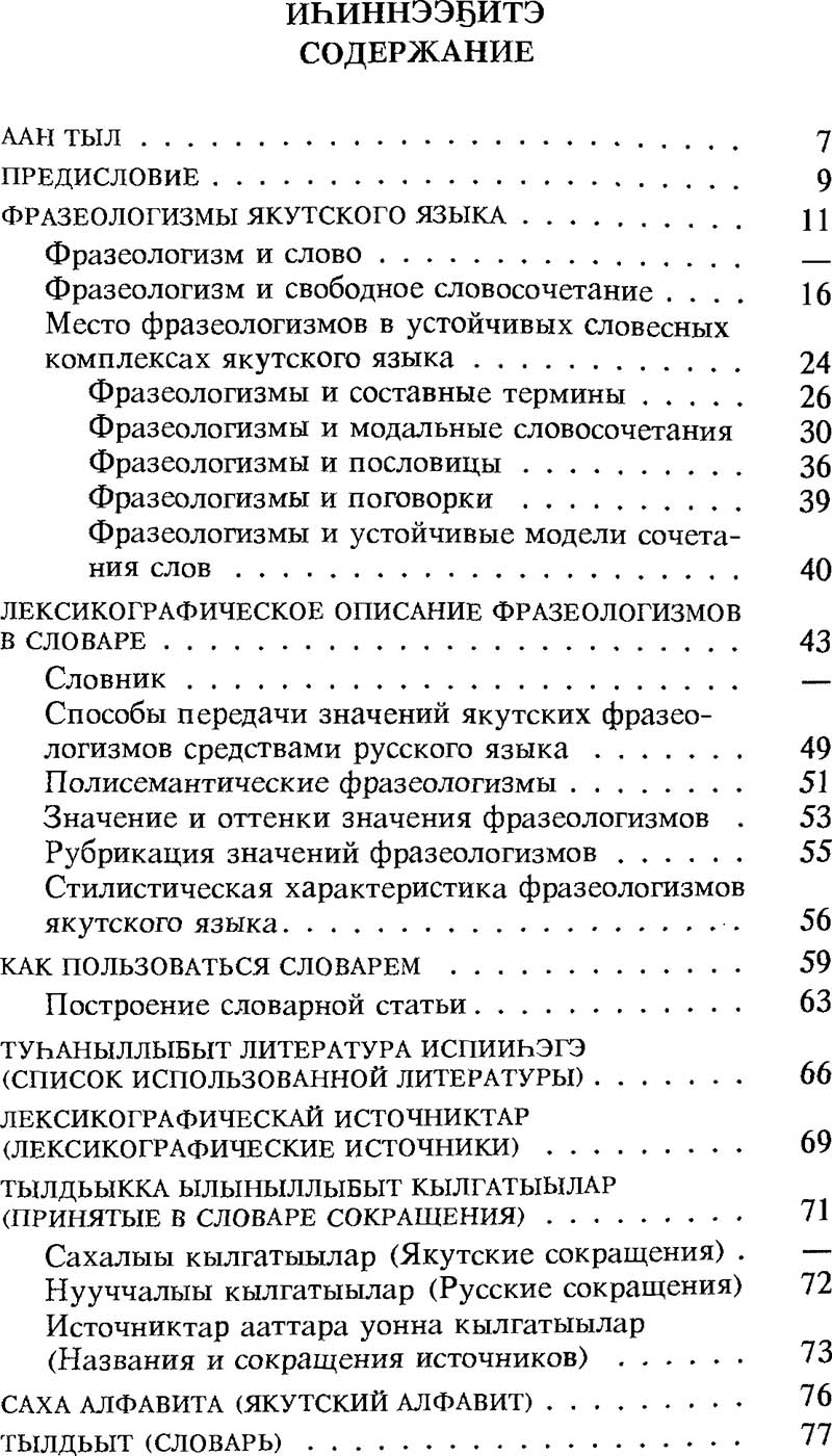 Страница 287