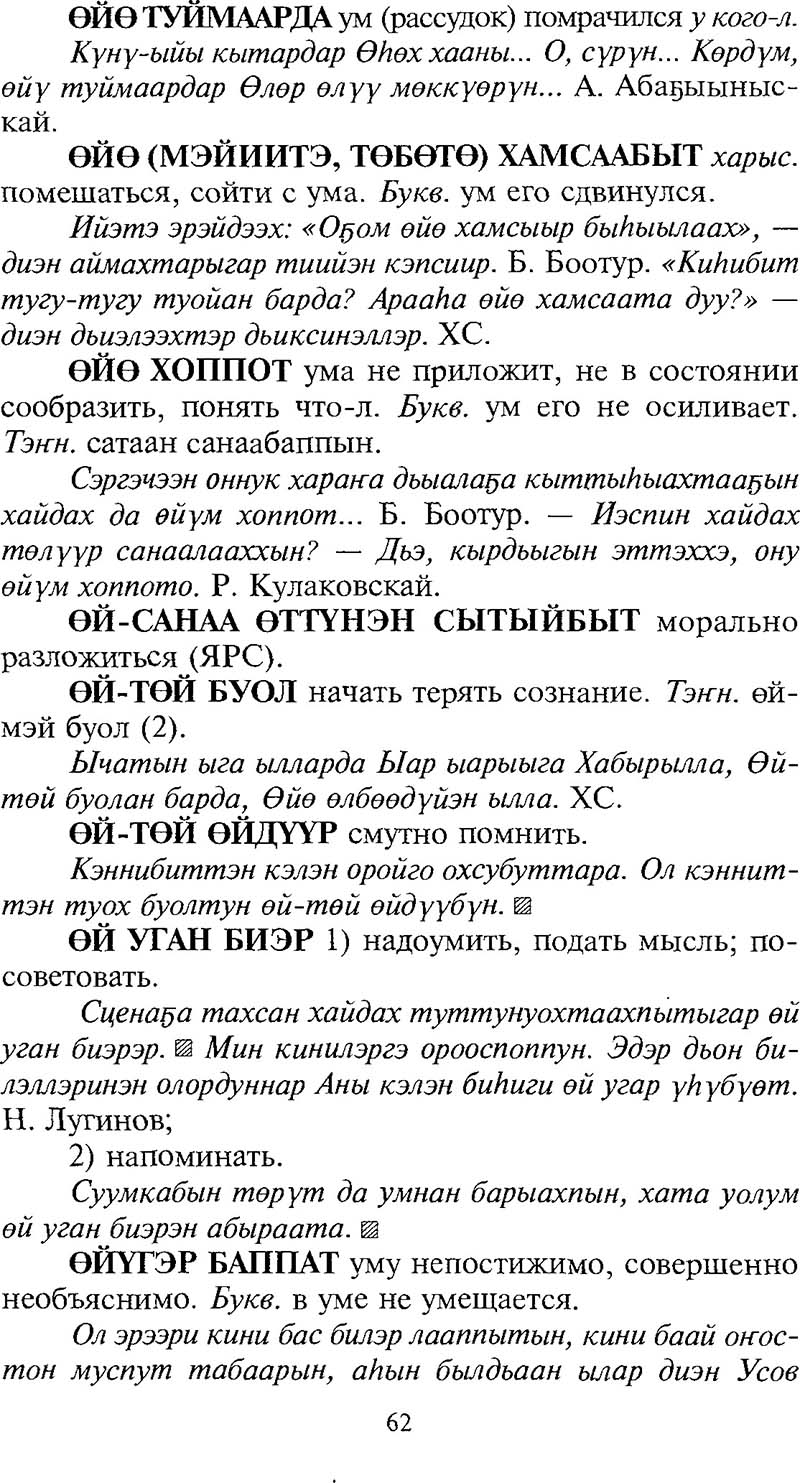 Страница 62