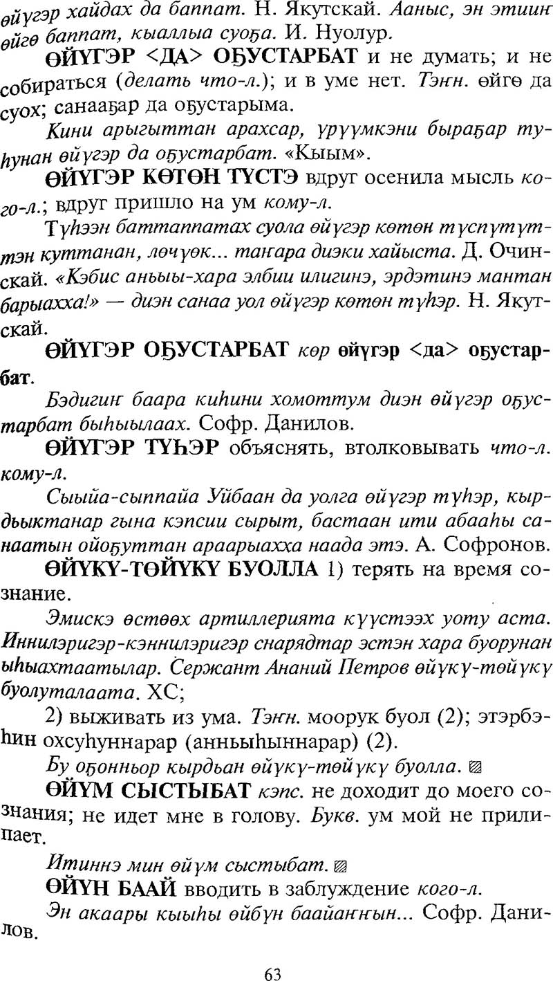 Страница 63