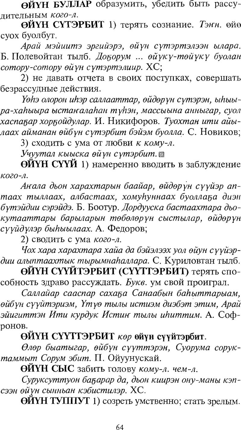 Страница 64