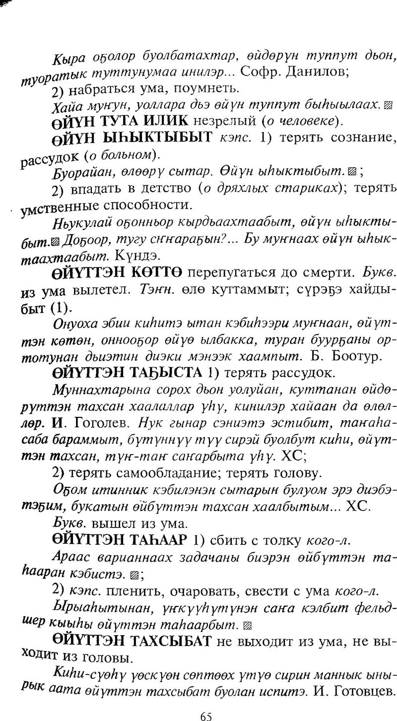 Страница 65