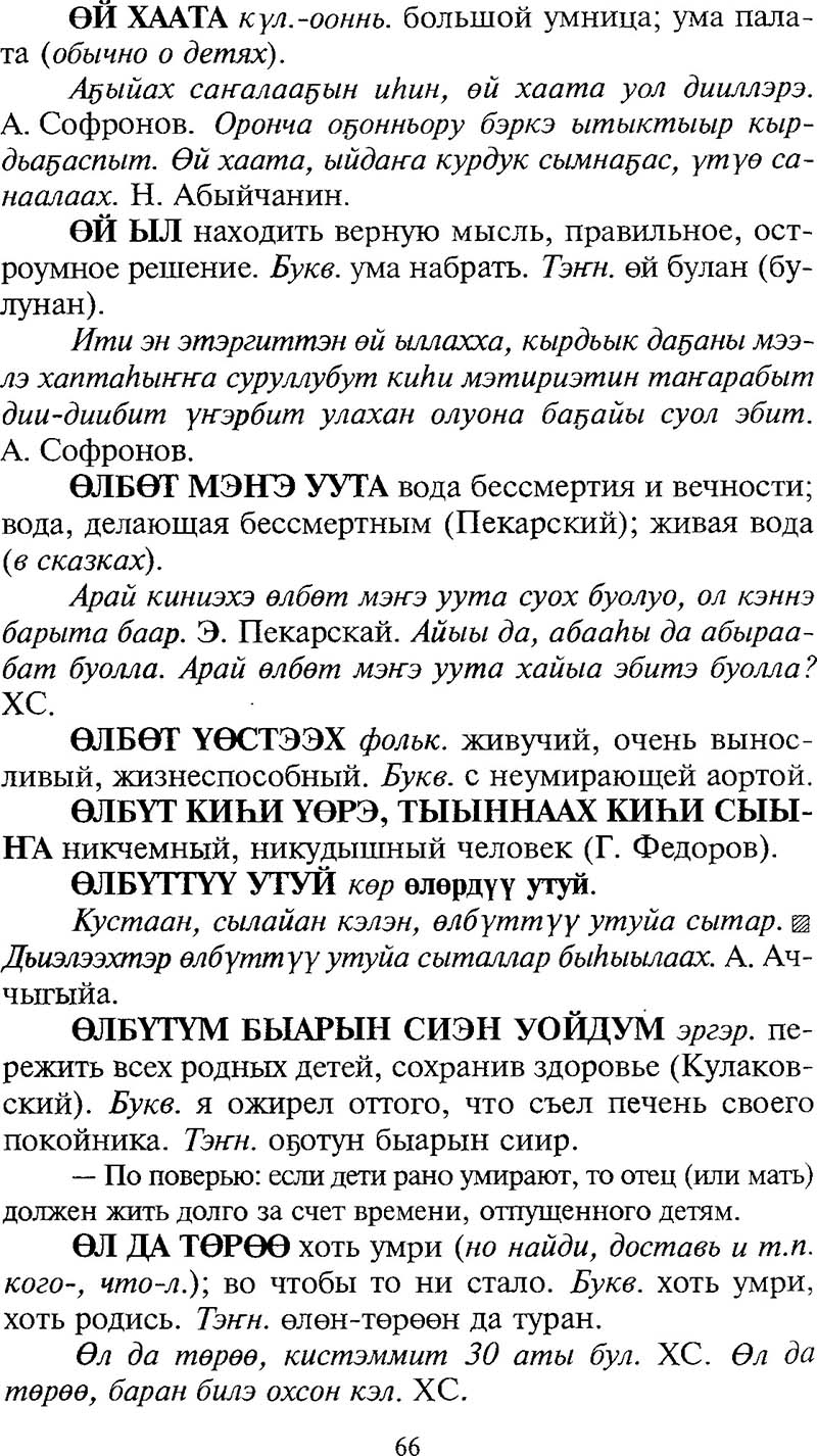 Страница 66