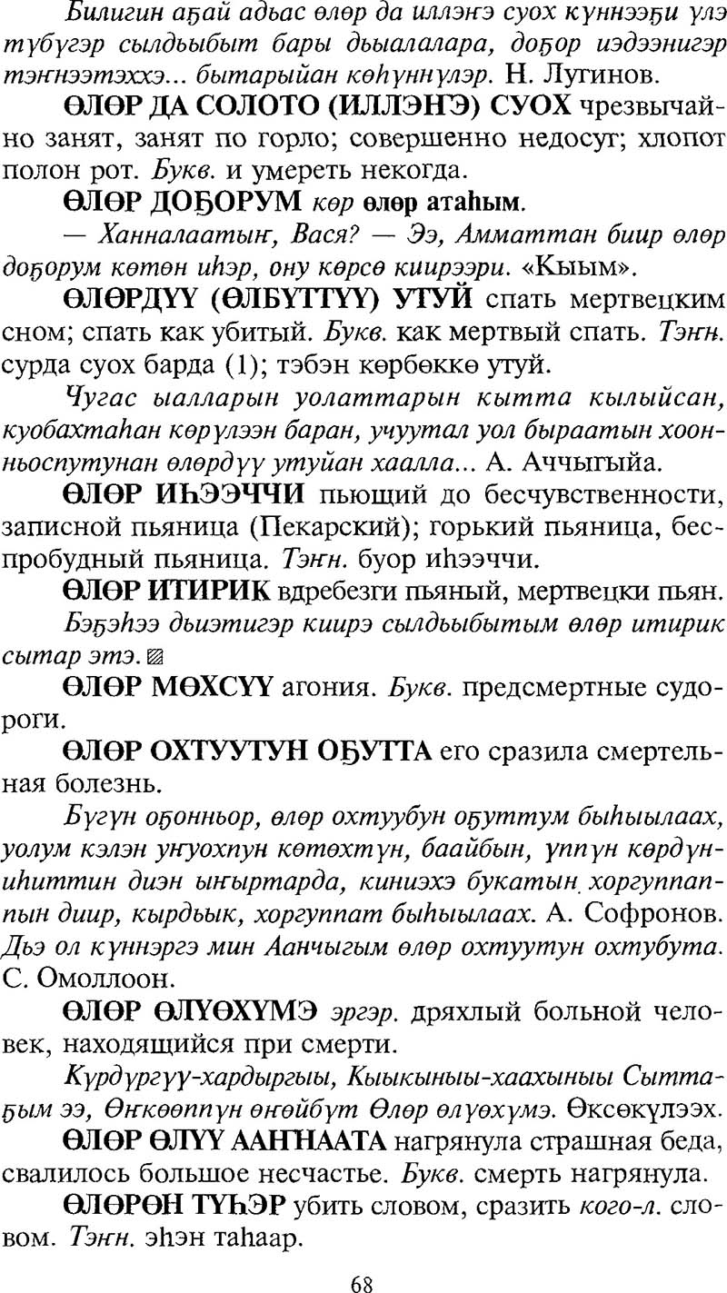 Страница 68