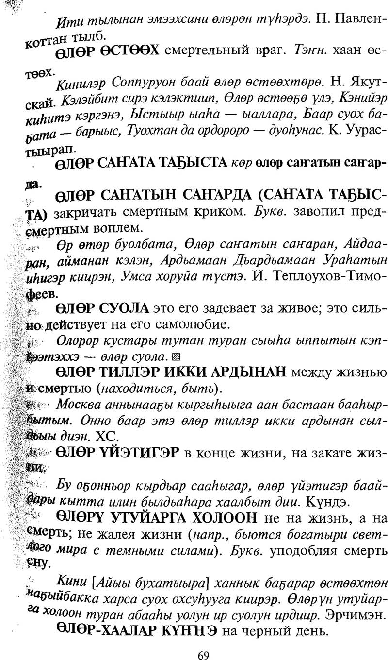Страница 69