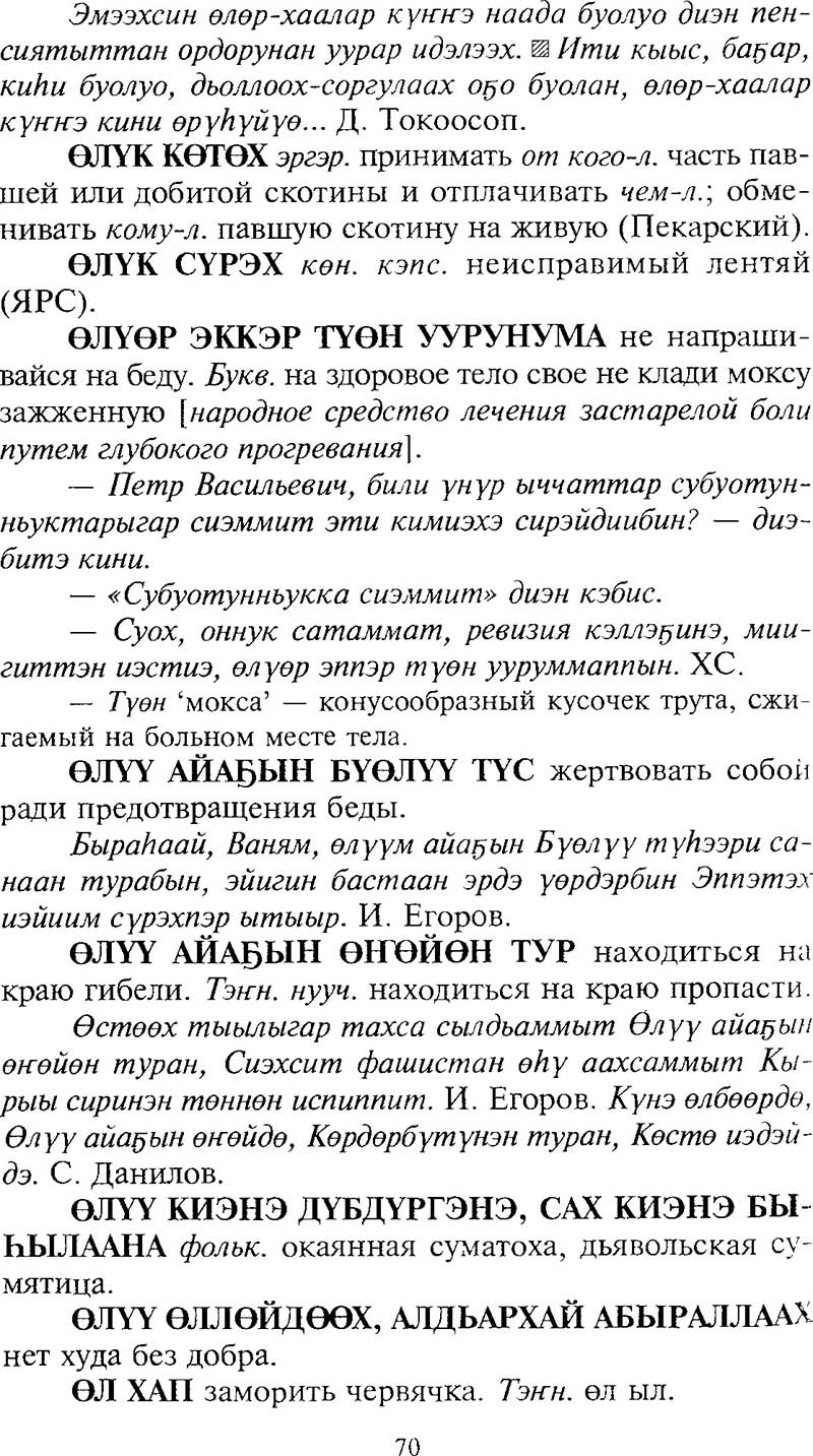 Страница 70