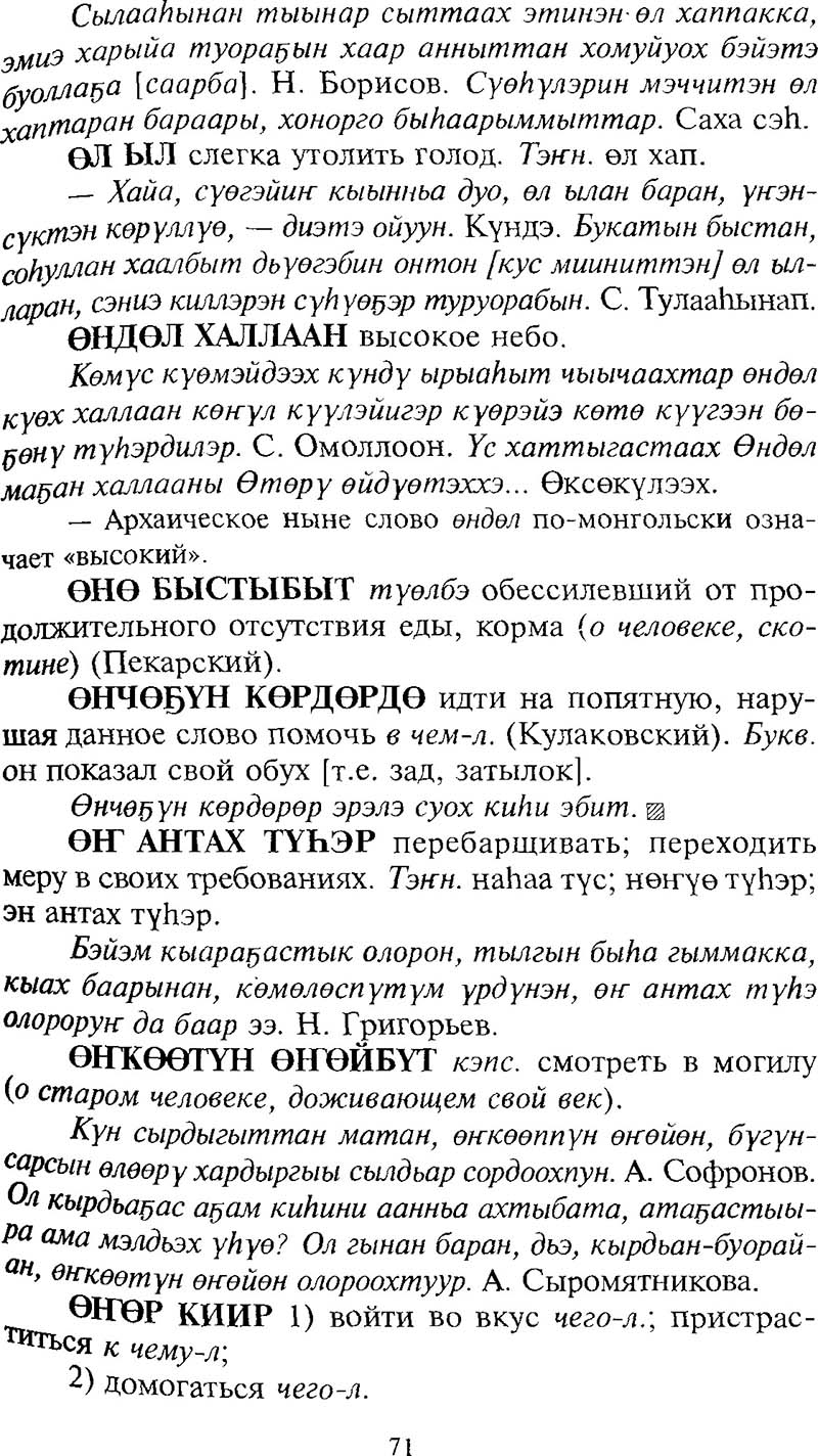Страница 71
