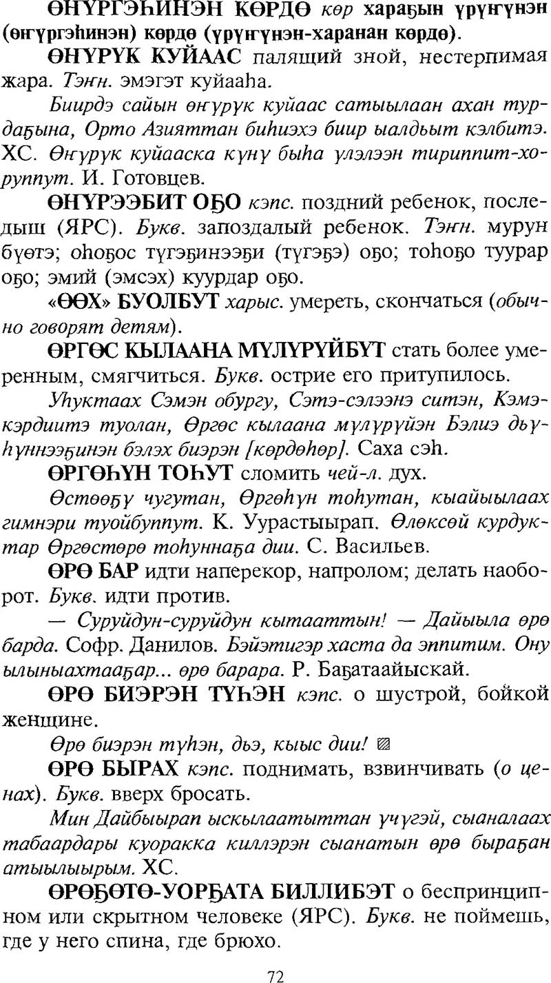 Страница 72