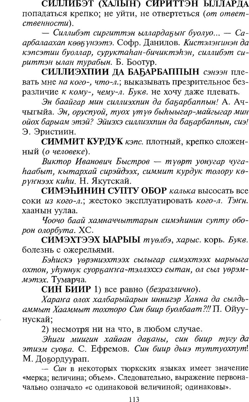 Страница 113