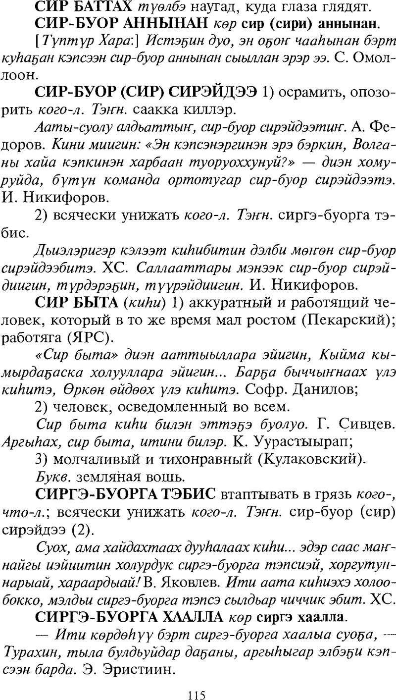 Страница 115