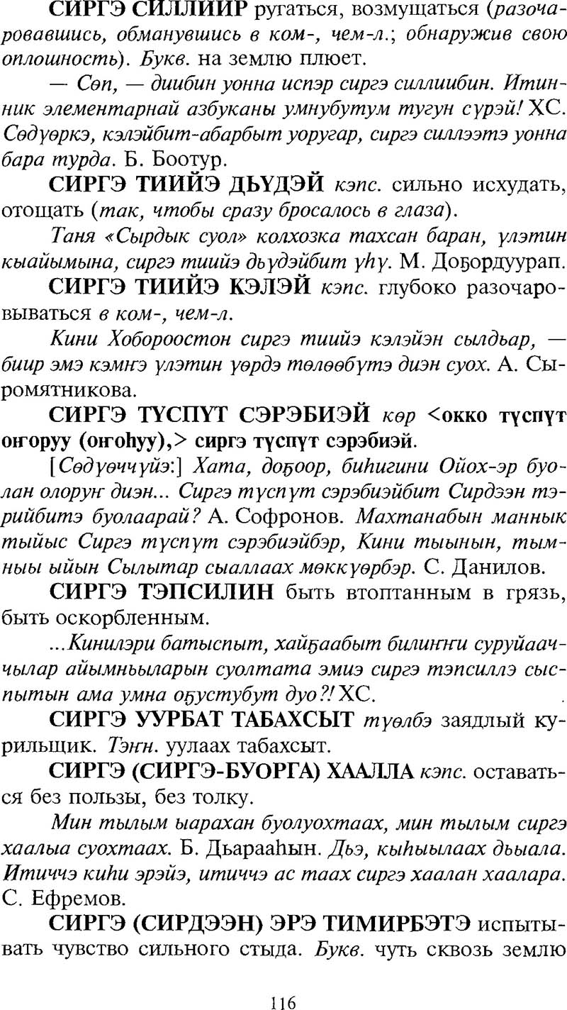 Страница 116