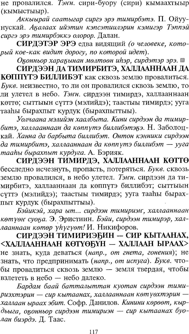 Страница 117
