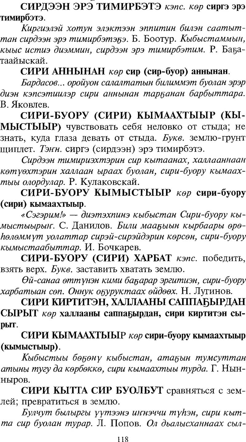 Страница 118