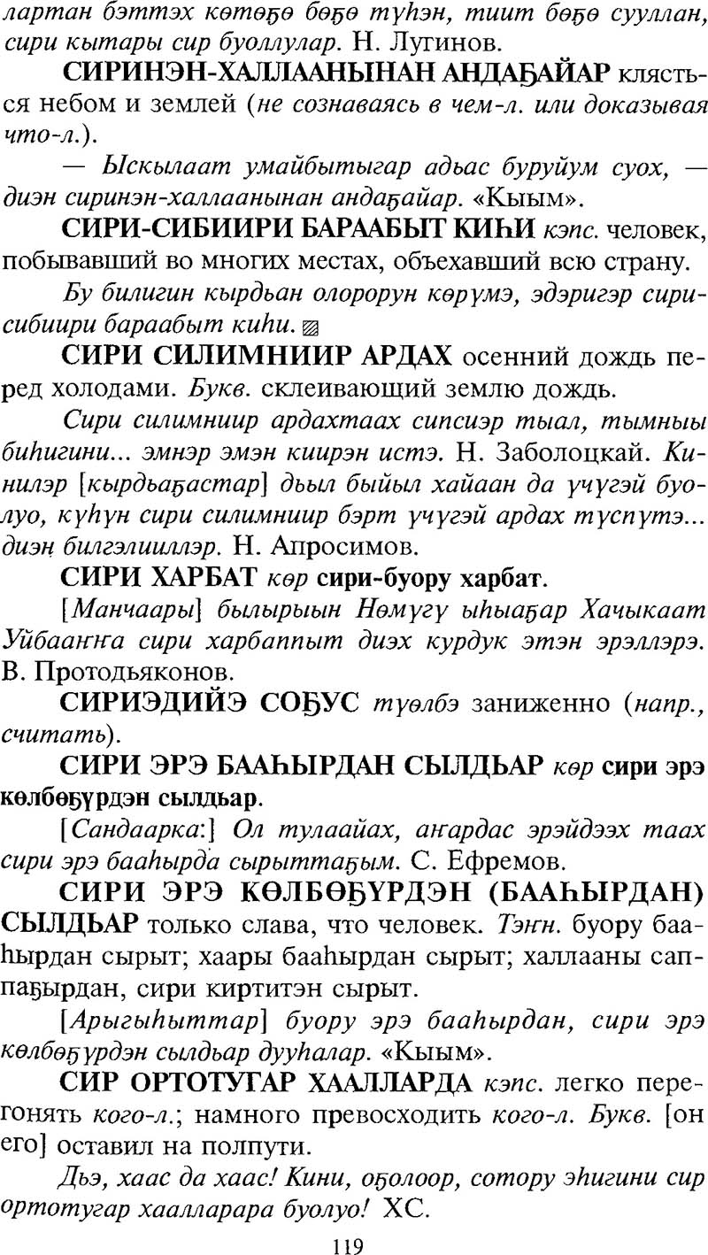 Страница 119