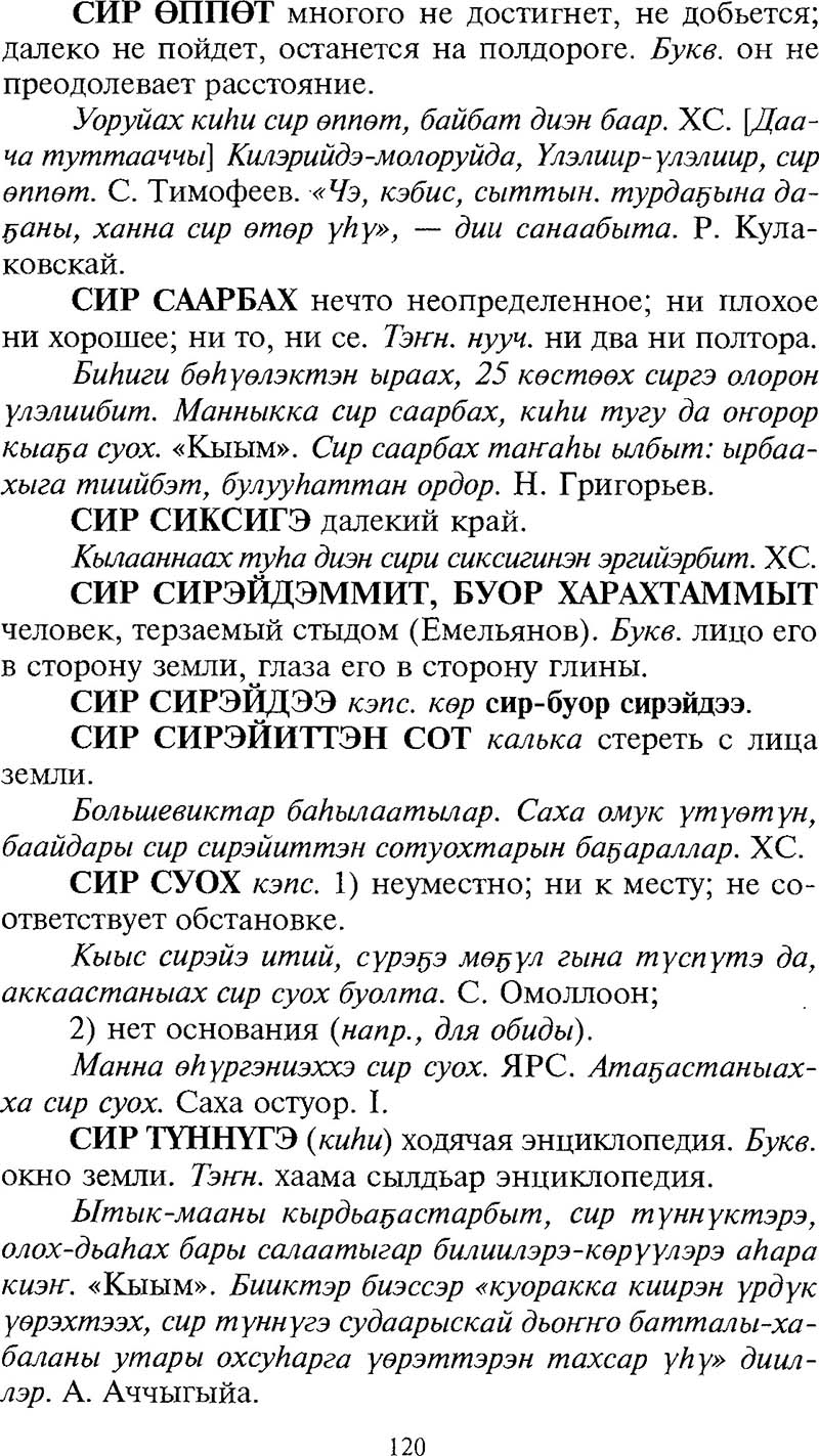 Страница 120