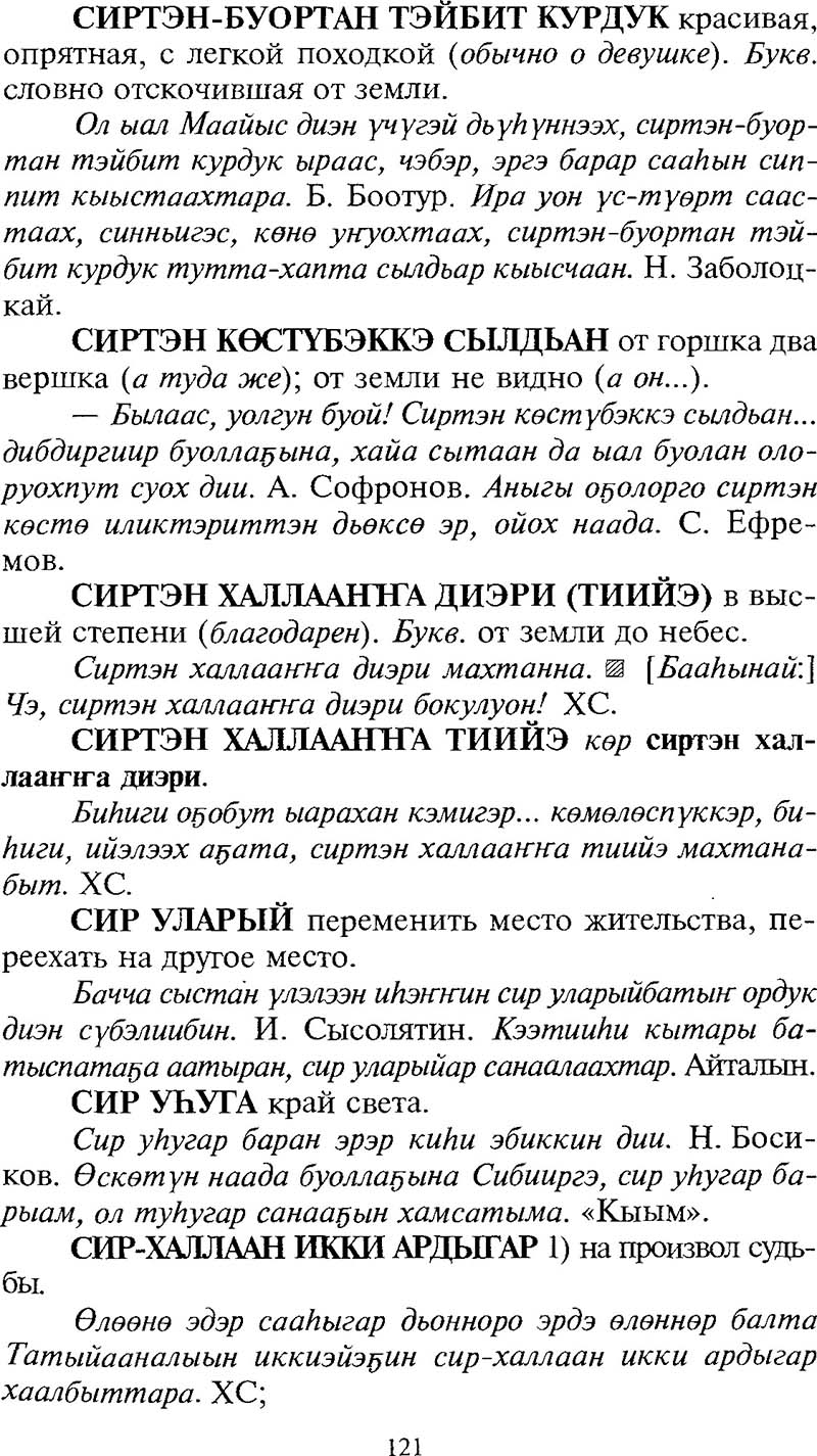 Страница 121