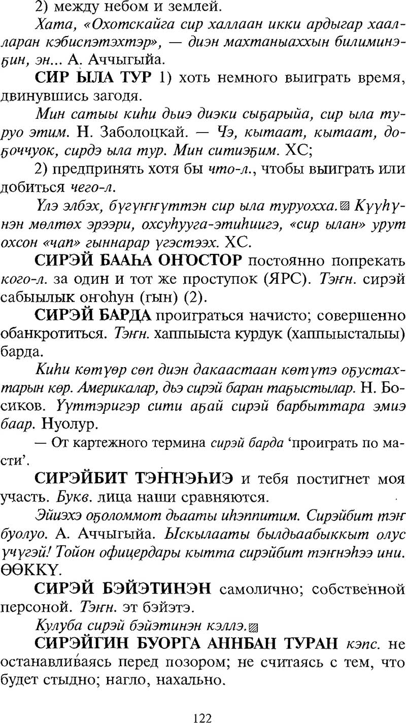 Страница 122