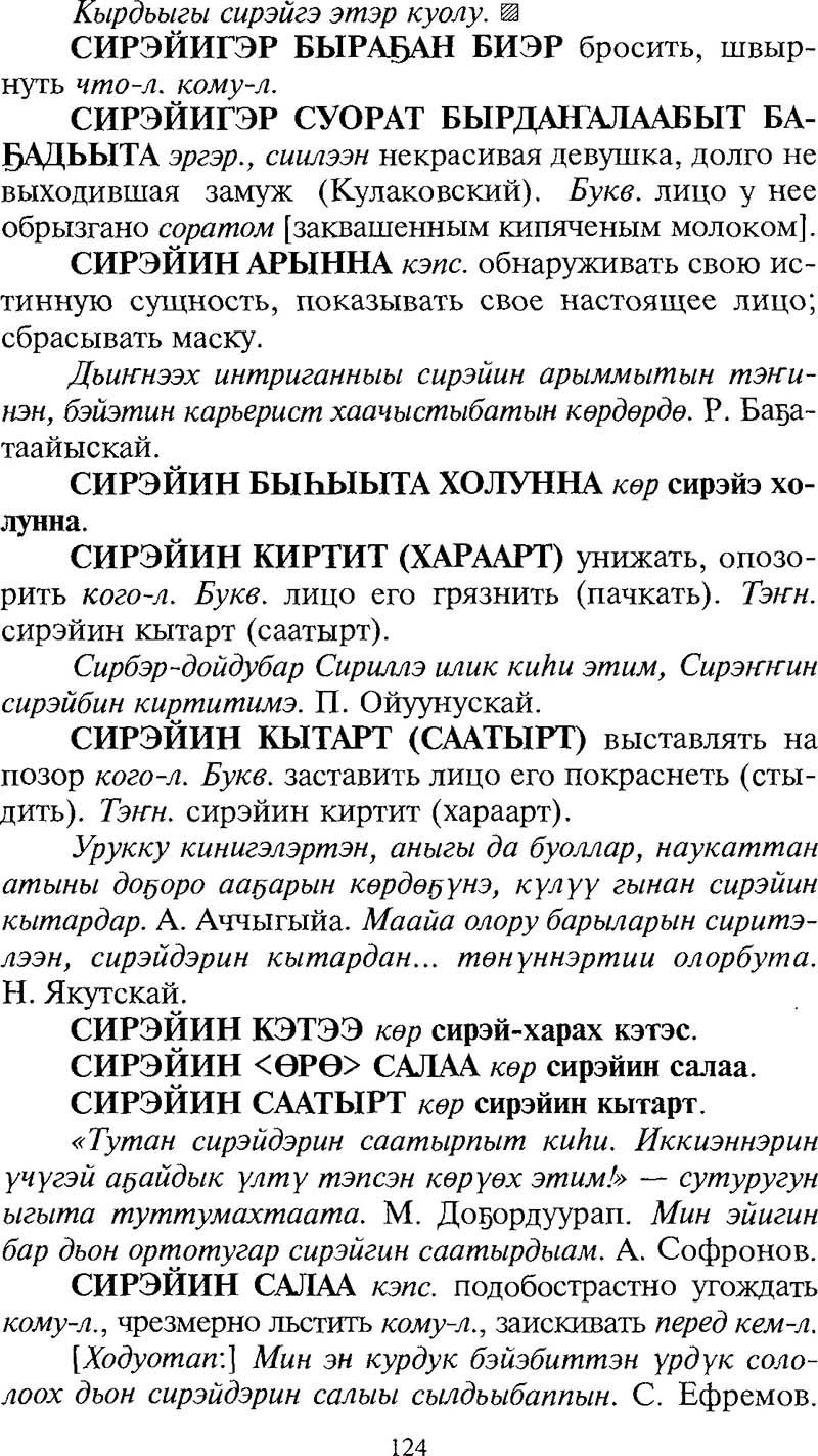 Страница 124