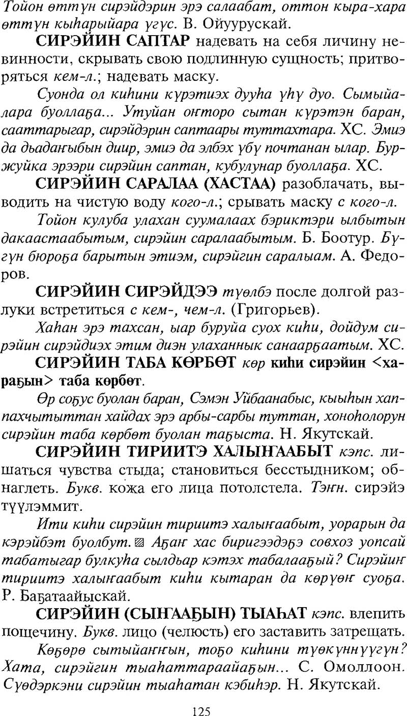 Страница 125
