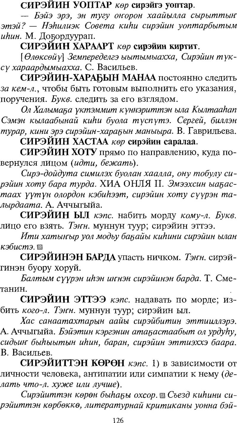 Страница 126