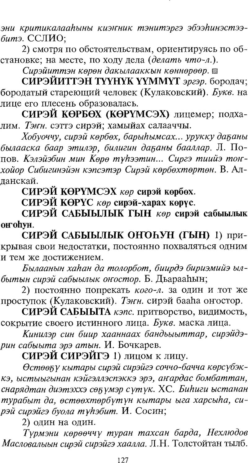 Страница 127