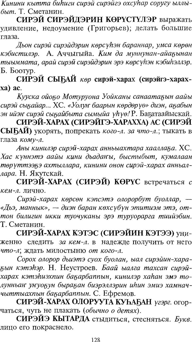 Страница 128