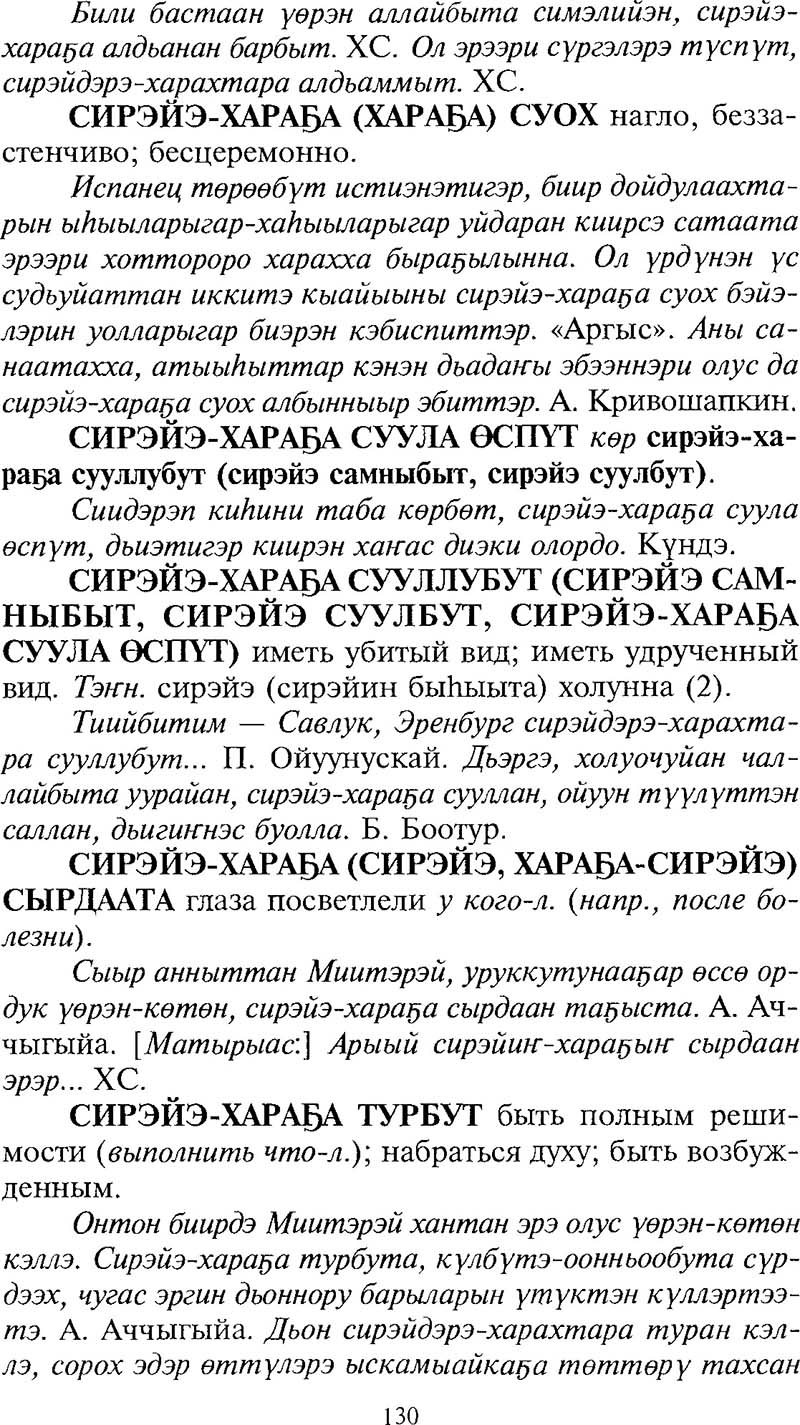 Страница 130