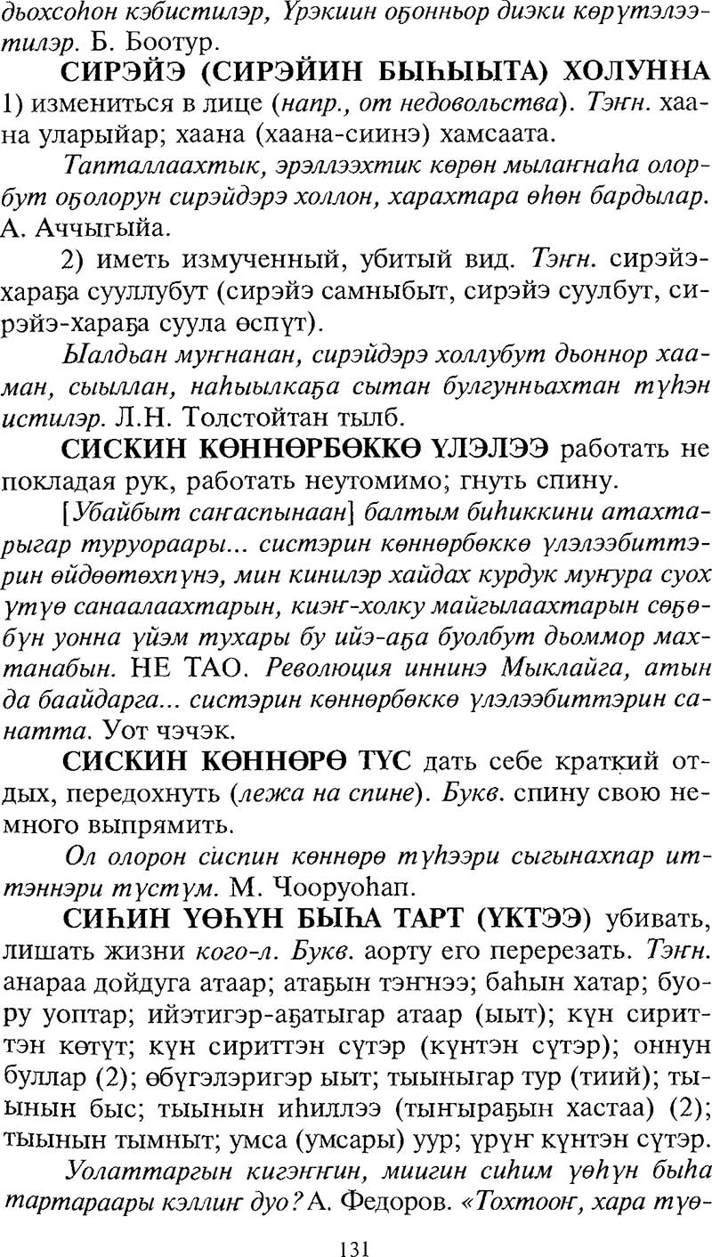 Страница 131