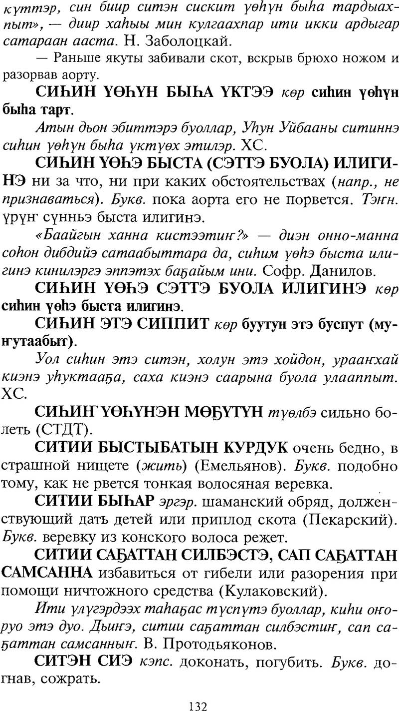 Страница 132