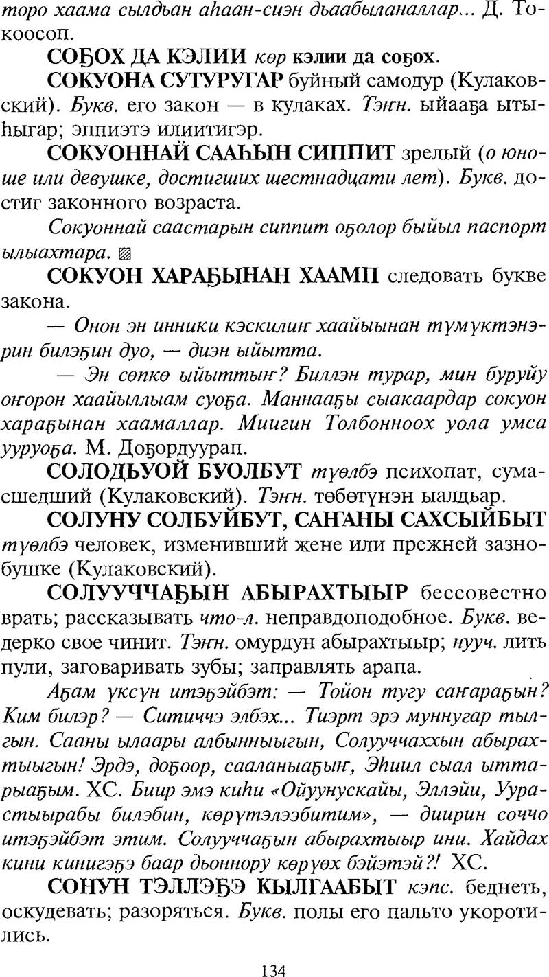 Страница 134