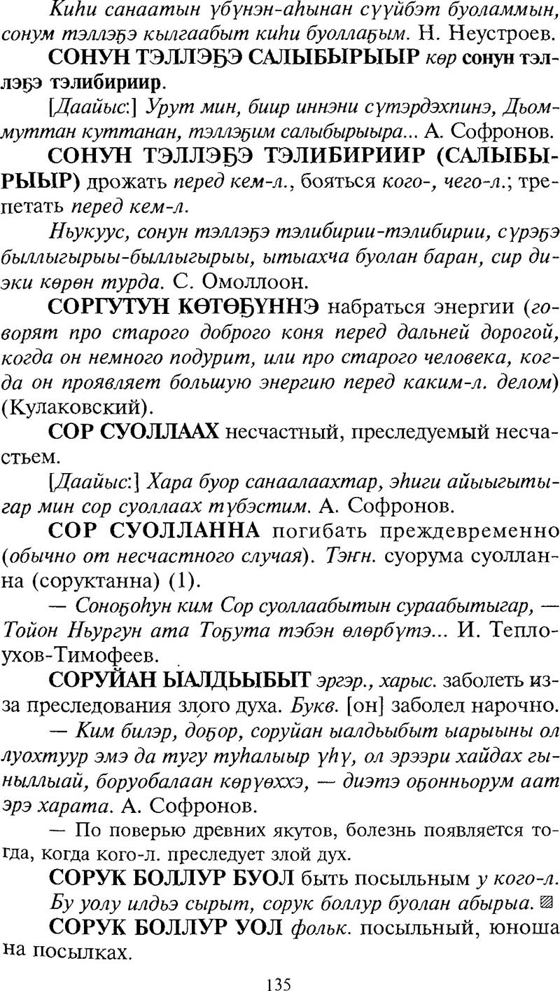 Страница 135