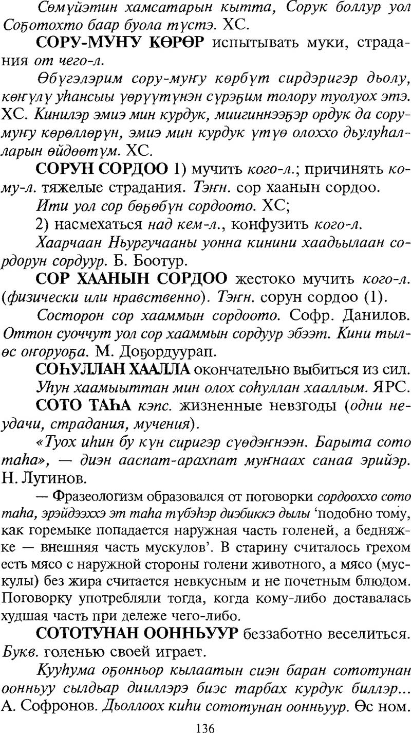 Страница 136