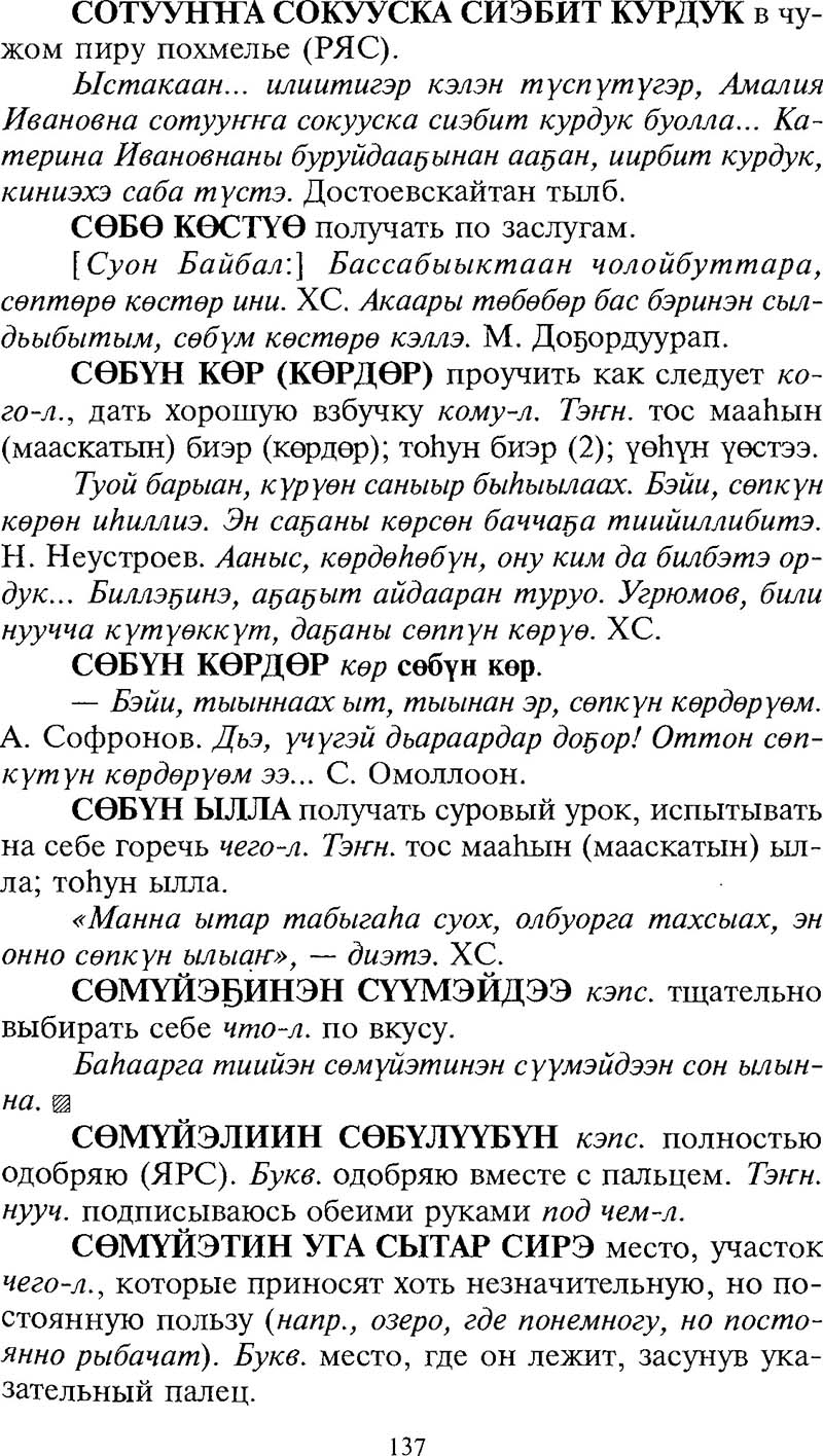 Страница 137