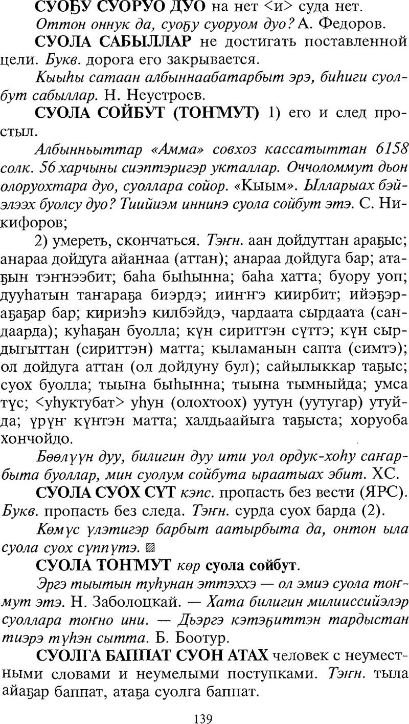Страница 139