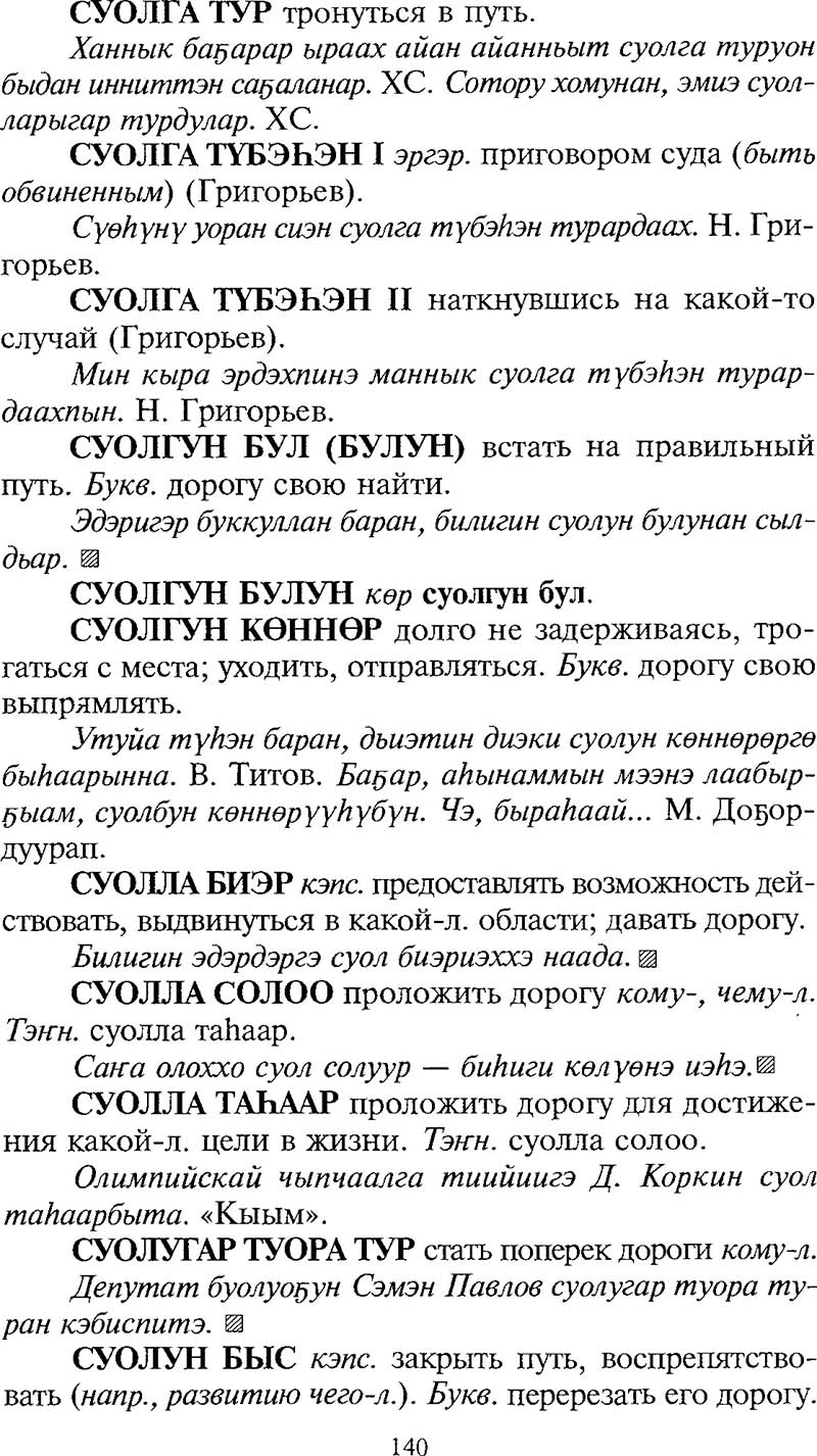 Страница 140