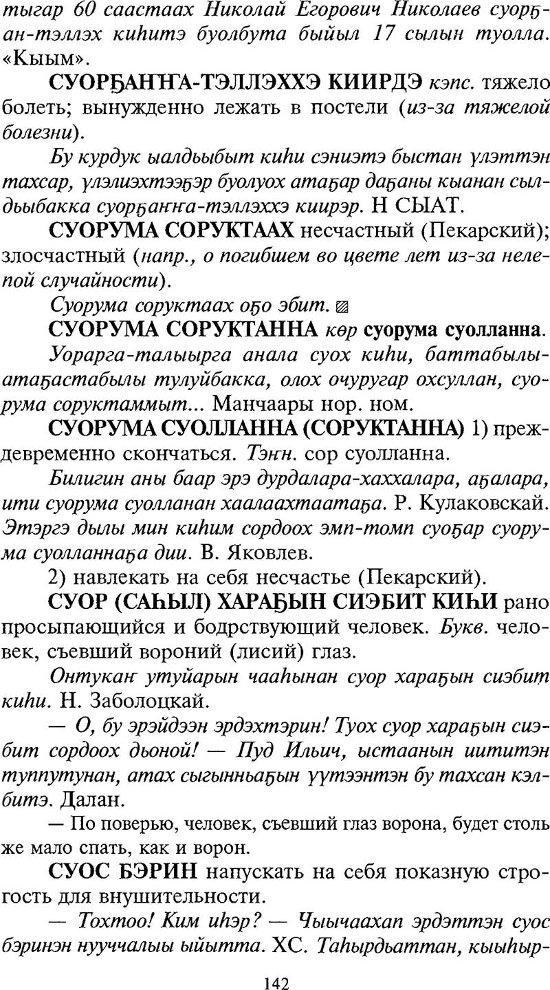 Страница 142