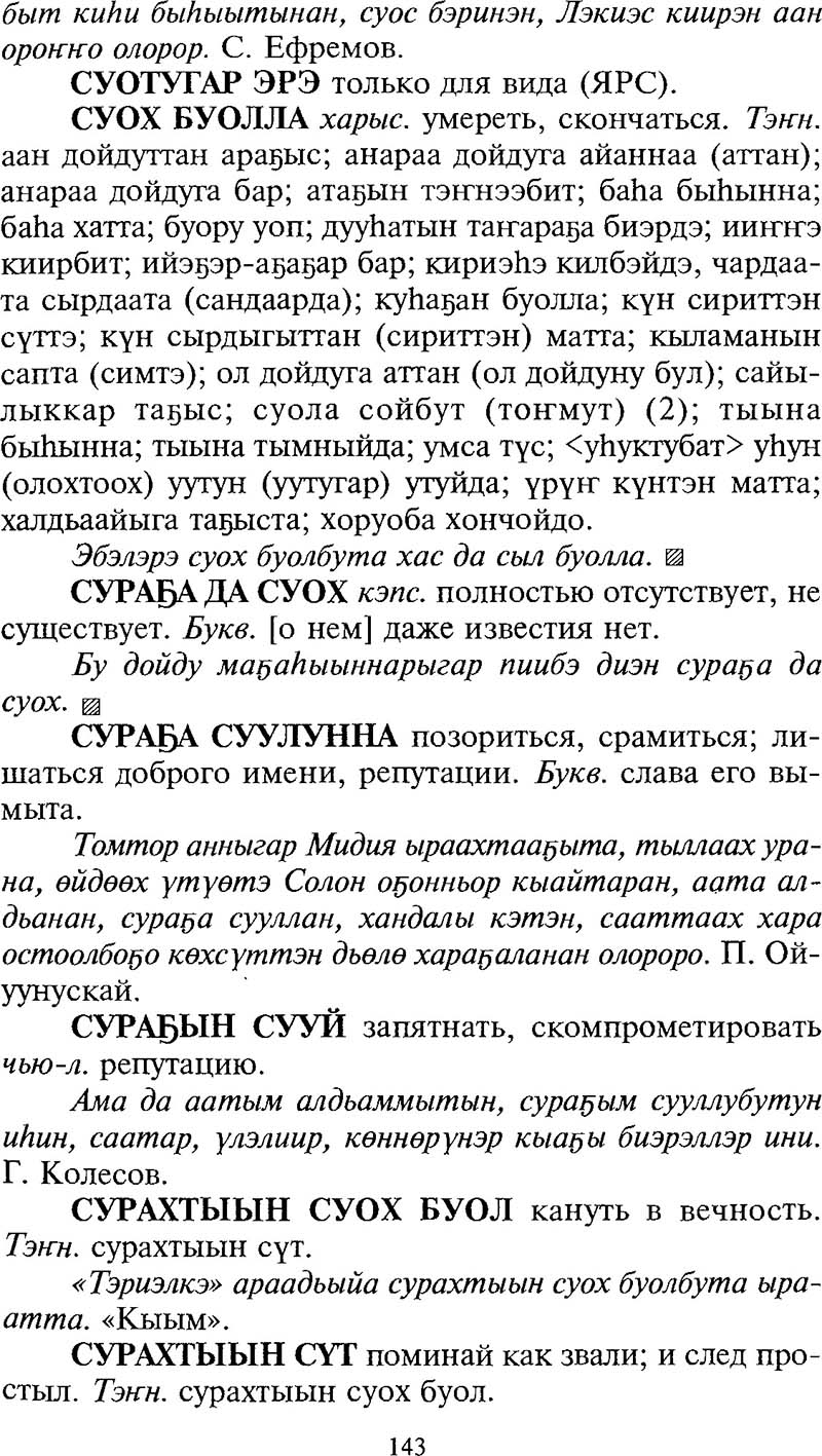 Страница 143
