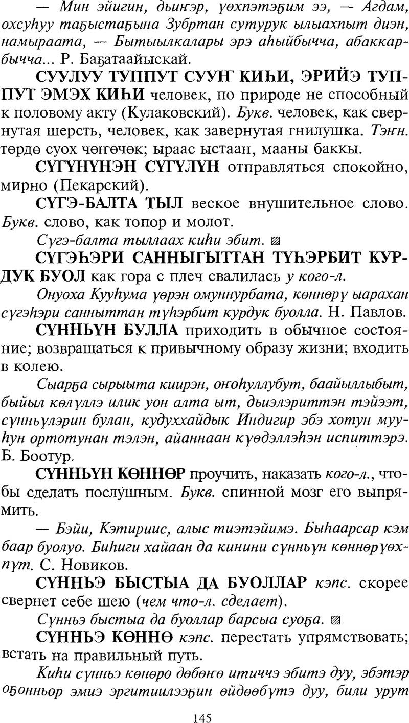 Страница 145