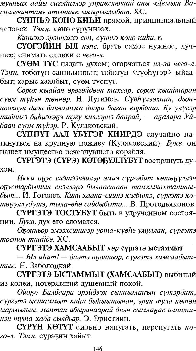 Страница 146
