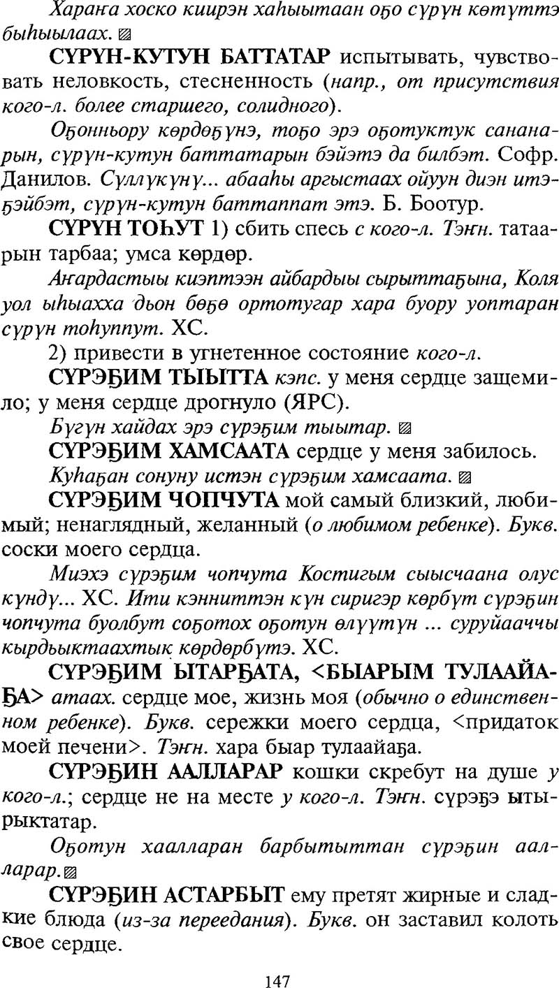 Страница 147