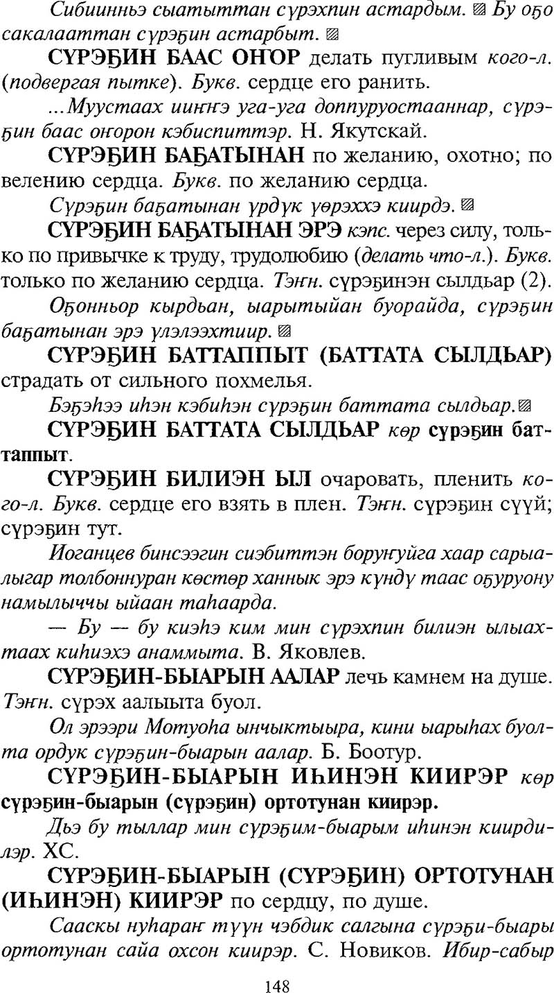 Страница 148