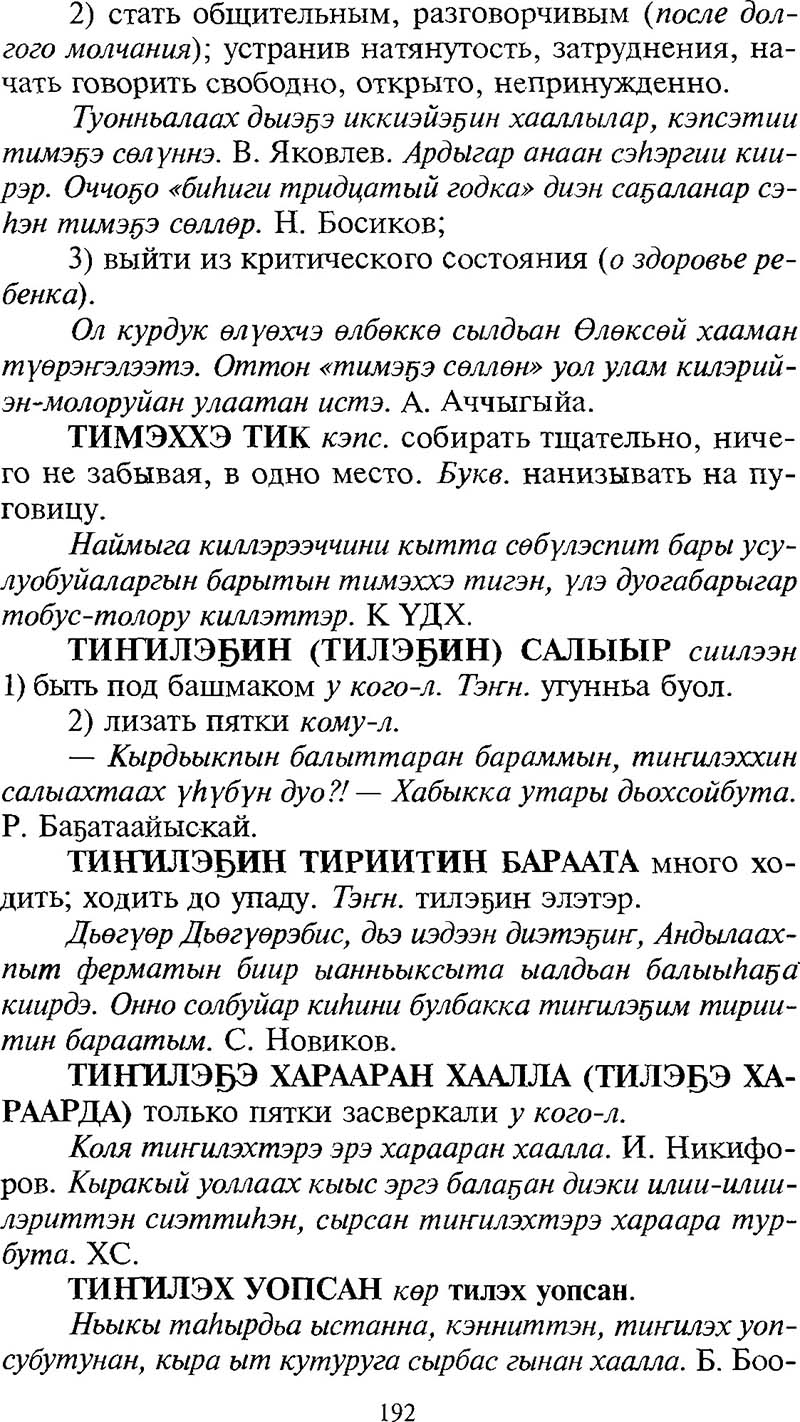 Страница 192