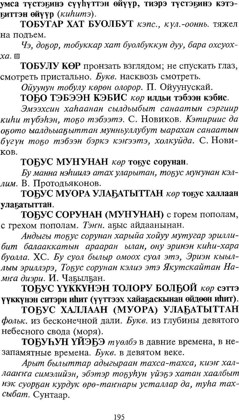 Страница 195
